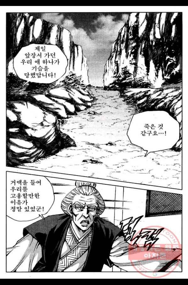 환사 31화 8