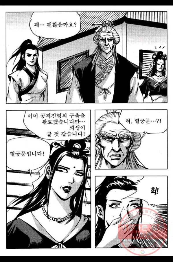 환사 31화 10