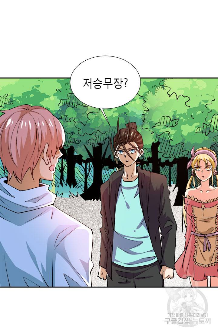 만능왕 278화 2