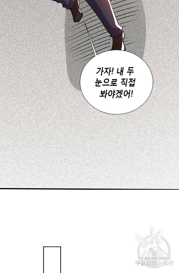 만능왕 278화 7