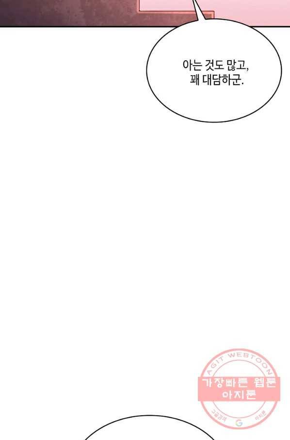 10만 년째 오늘을 살던 놈 41화 6
