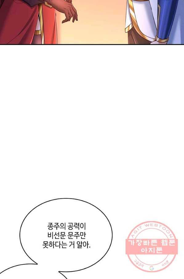 10만 년째 오늘을 살던 놈 41화 8