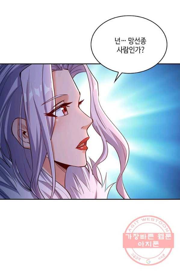 10만 년째 오늘을 살던 놈 41화 10