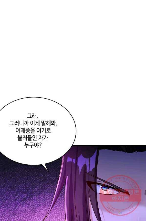 10만 년째 오늘을 살던 놈 41화 11