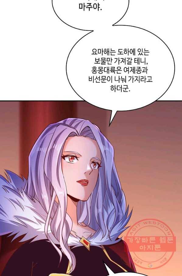 10만 년째 오늘을 살던 놈 41화 13