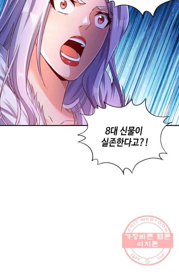 10만 년째 오늘을 살던 놈 41화 17