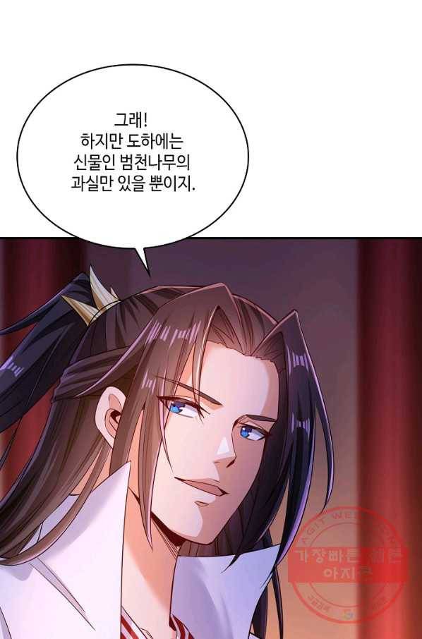 10만 년째 오늘을 살던 놈 41화 18