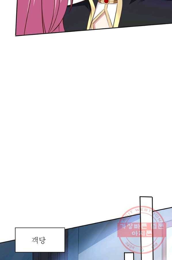 환생무림기 56화 7