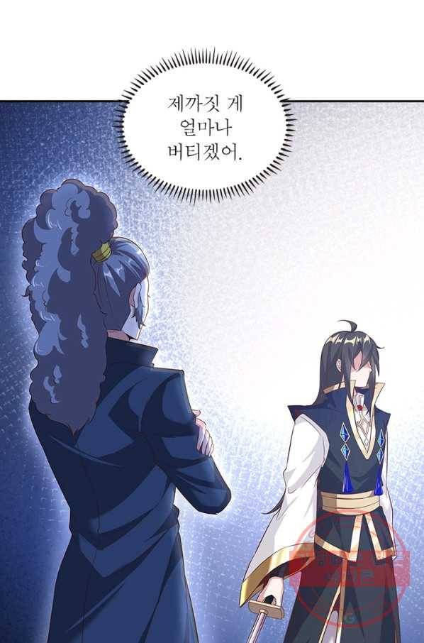 환생무림기 56화 10