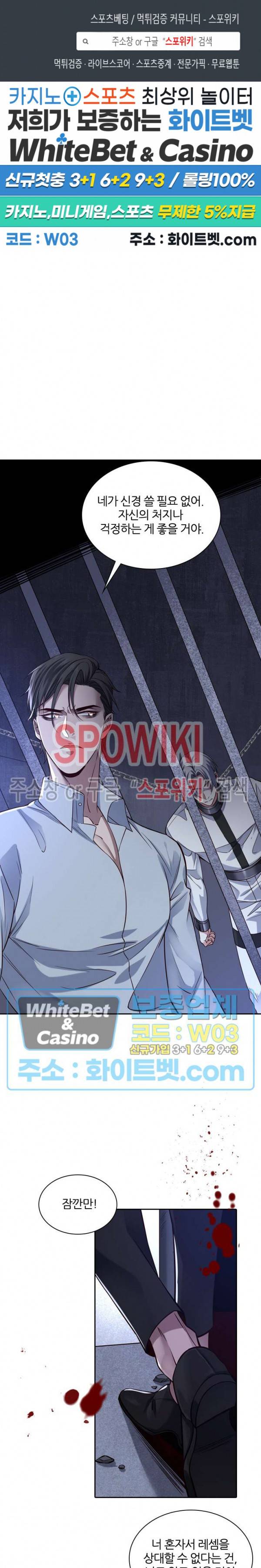 아웃 오브 컨트롤 58화 1