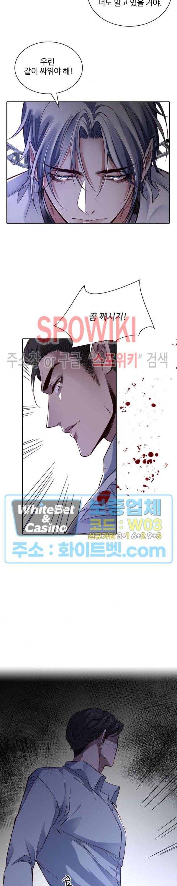 아웃 오브 컨트롤 58화 2