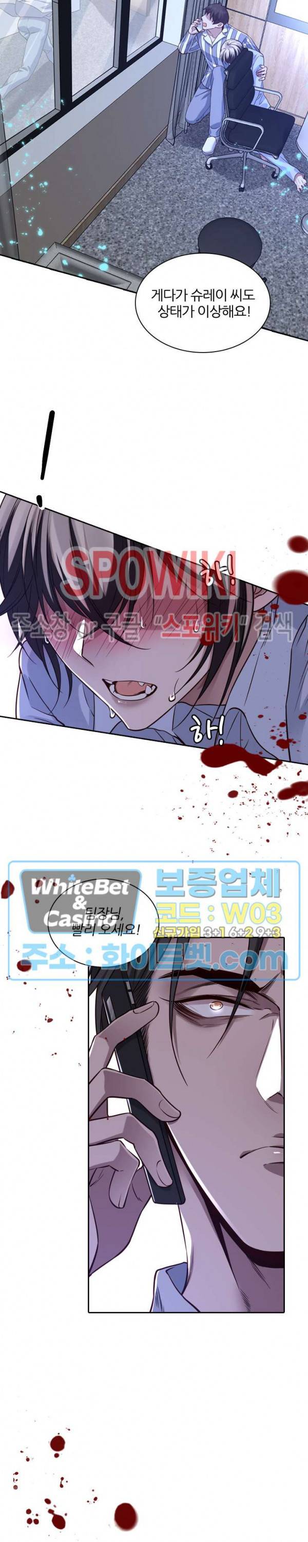 아웃 오브 컨트롤 58화 4