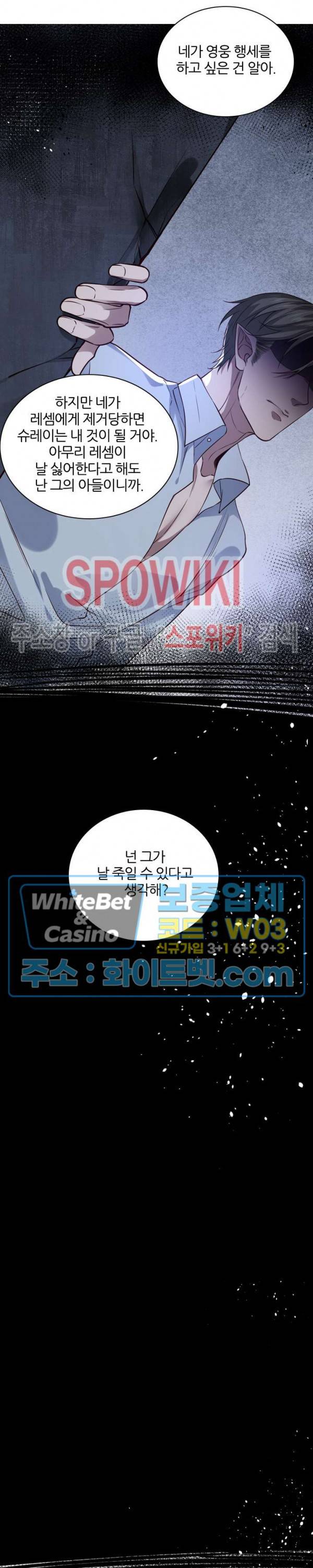 아웃 오브 컨트롤 58화 6