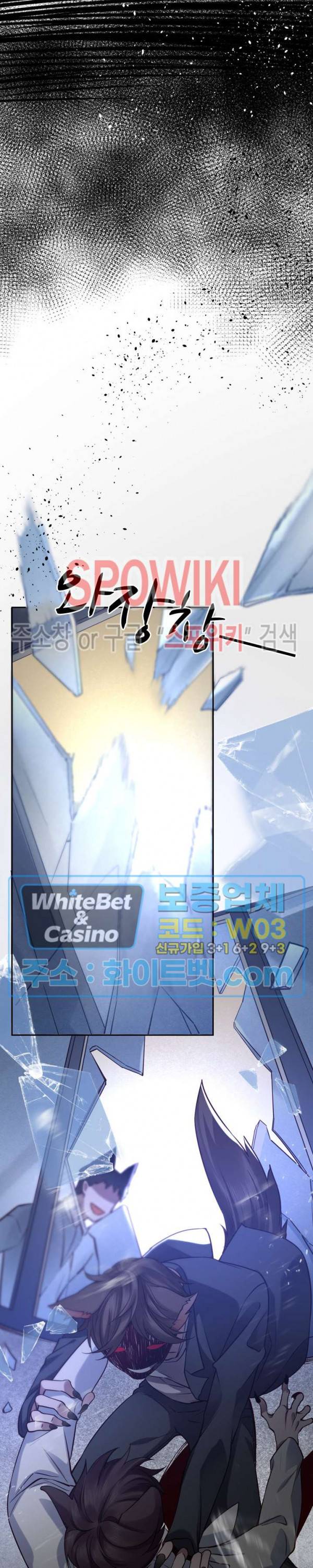 아웃 오브 컨트롤 58화 7