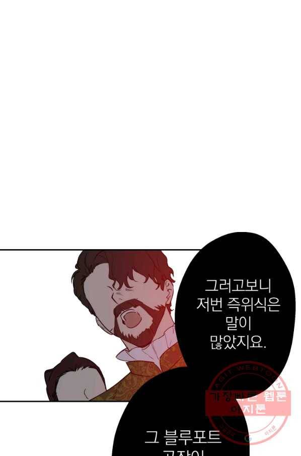 세계관 최강자들이 내게 집착한다 38화 4