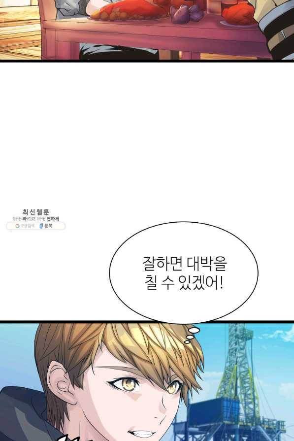 무패의 랭커 37화 9