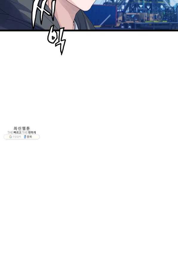 무패의 랭커 37화 10