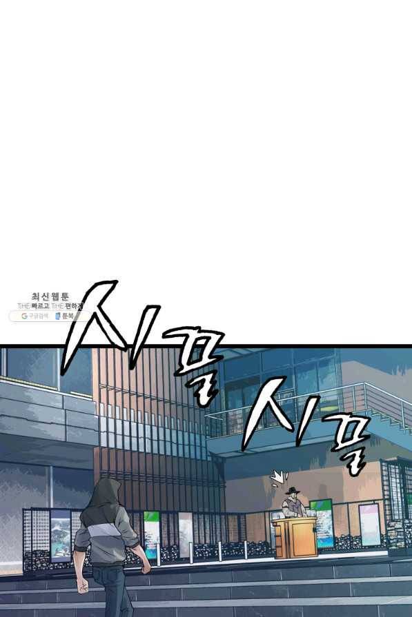 무패의 랭커 37화 12