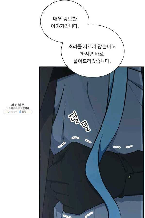 정령왕 엘퀴네스 204화 3
