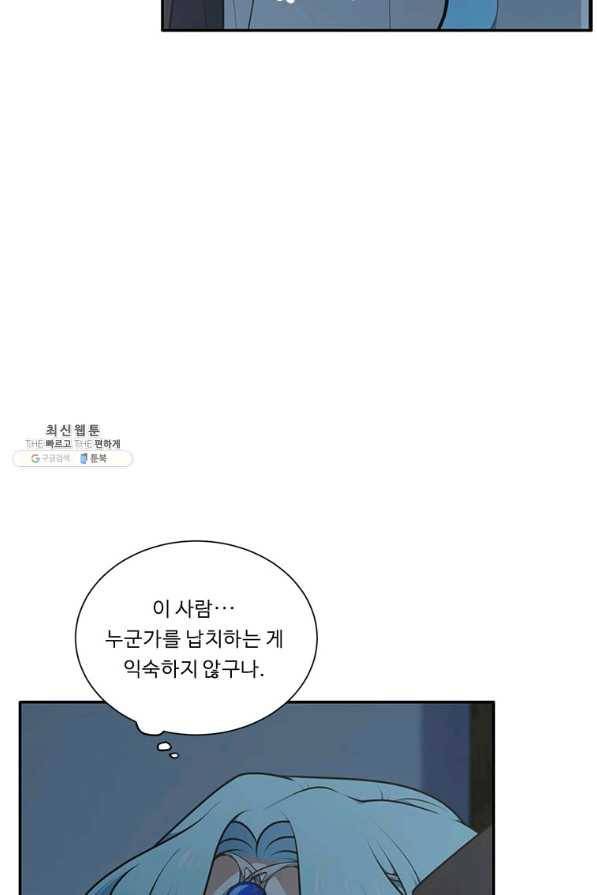 정령왕 엘퀴네스 204화 4