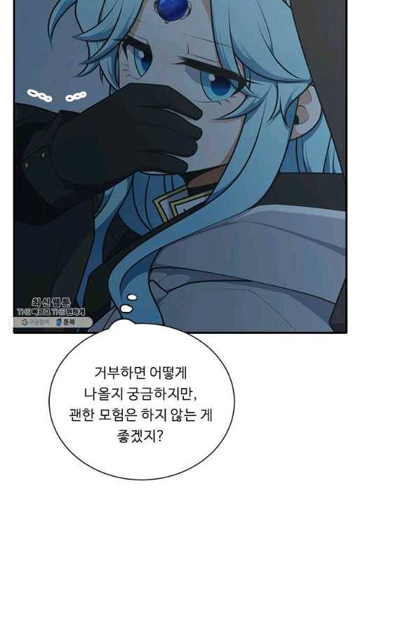 정령왕 엘퀴네스 204화 5