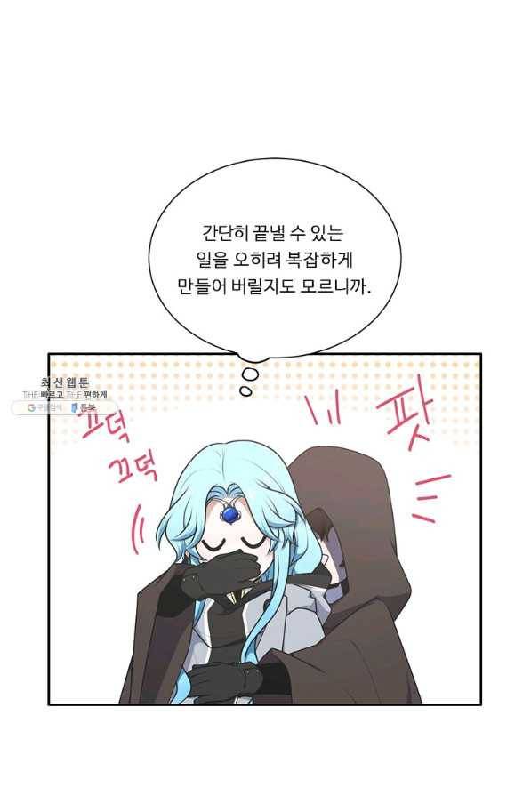 정령왕 엘퀴네스 204화 6
