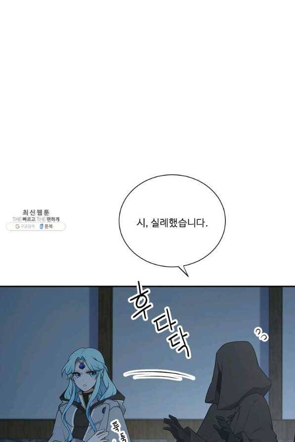 정령왕 엘퀴네스 204화 7