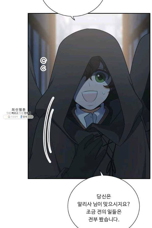 정령왕 엘퀴네스 204화 9