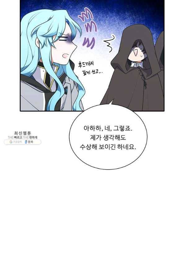 정령왕 엘퀴네스 204화 12