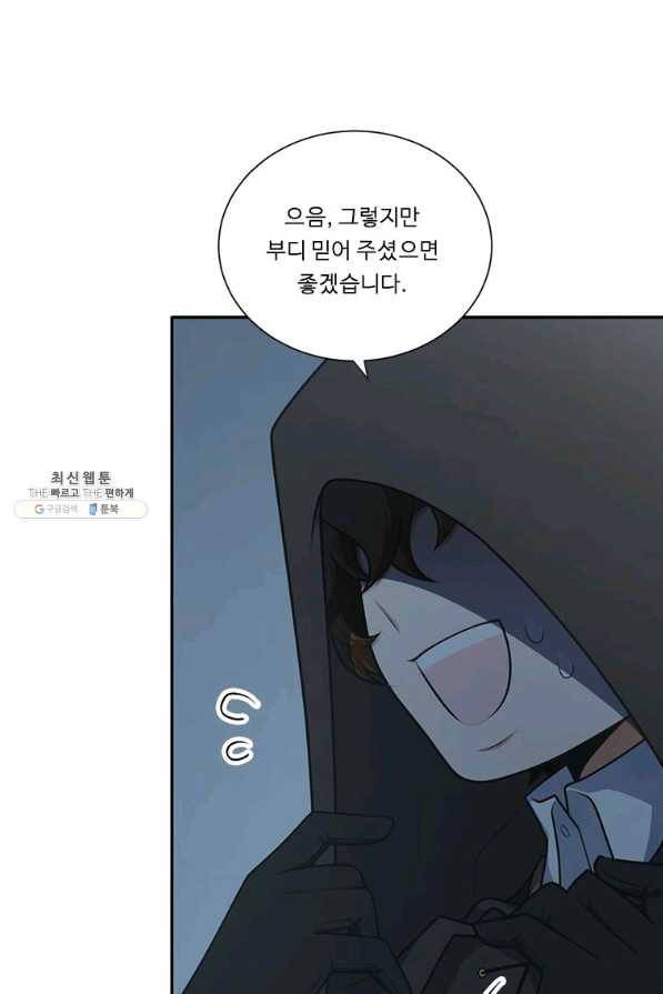 정령왕 엘퀴네스 204화 13