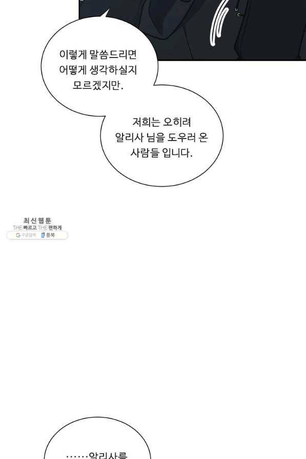정령왕 엘퀴네스 204화 14