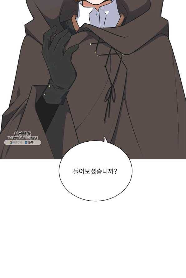 정령왕 엘퀴네스 204화 17