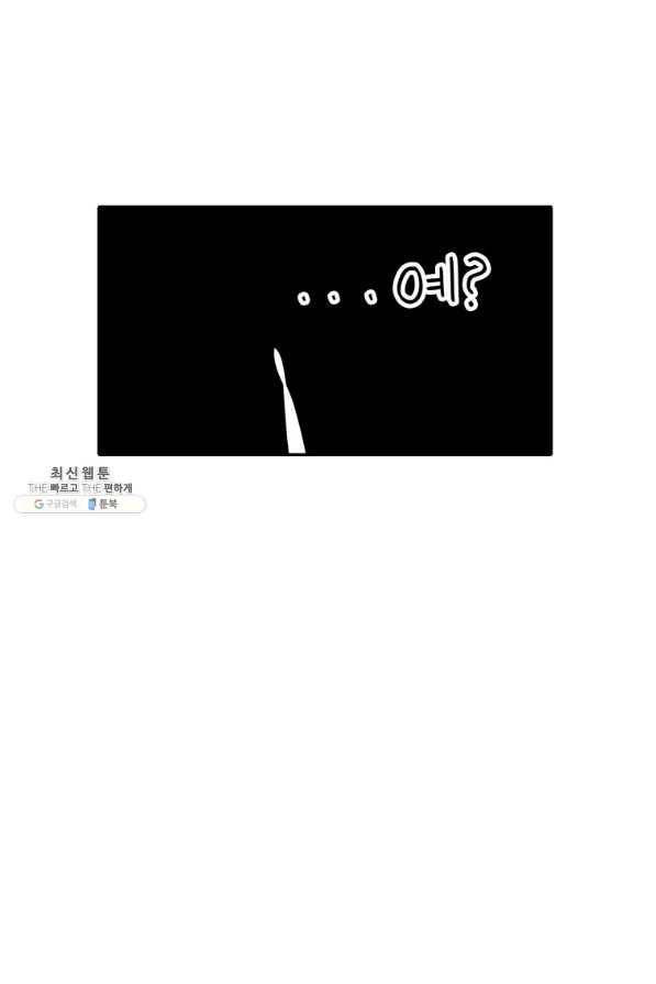 정령왕 엘퀴네스 204화 18