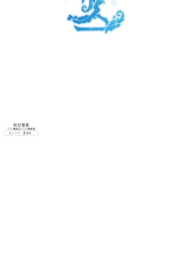 정령왕 엘퀴네스 204화 20