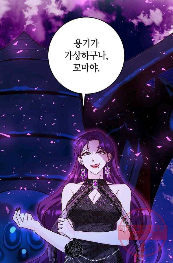 제독의 괴물아내 23화 3