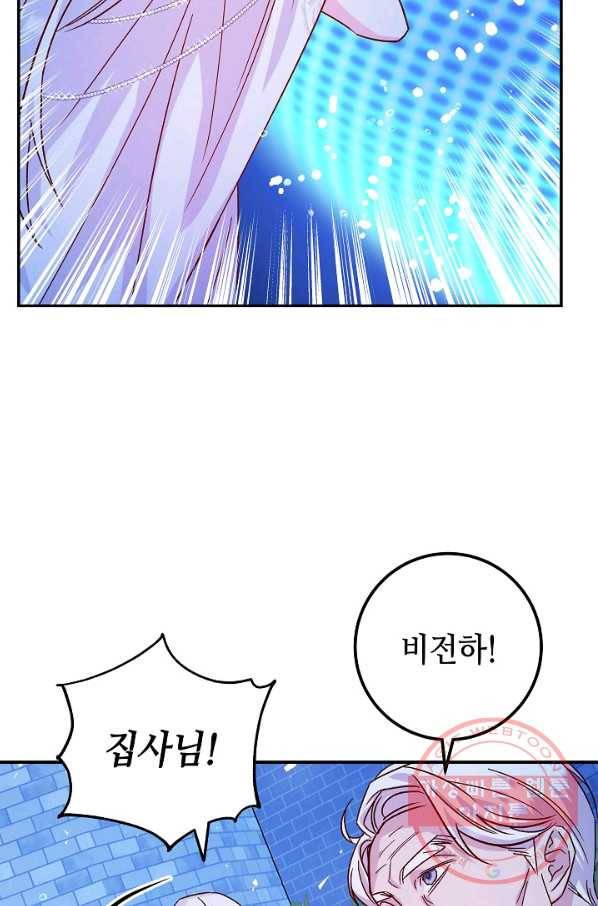 제독의 괴물아내 23화 22
