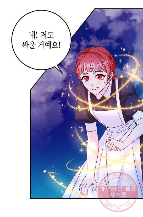 제독의 괴물아내 23화 33
