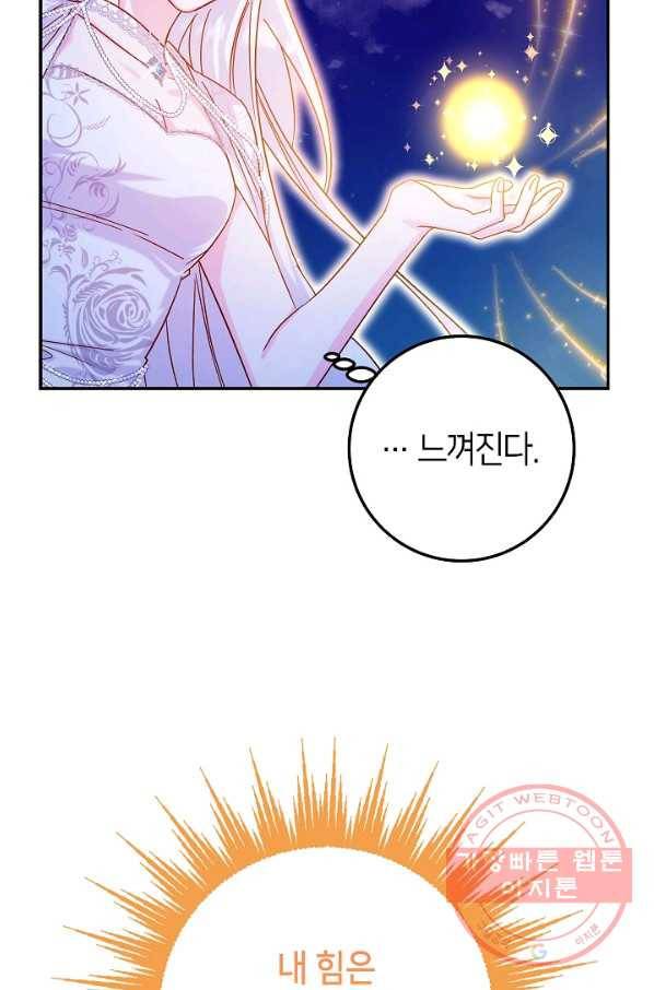 제독의 괴물아내 23화 37