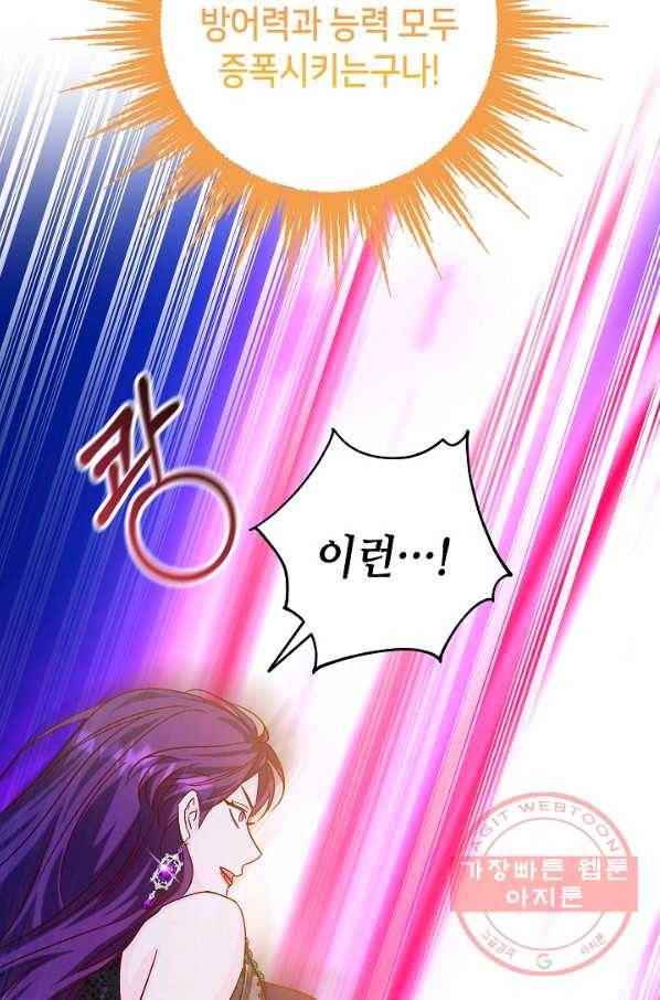 제독의 괴물아내 23화 38