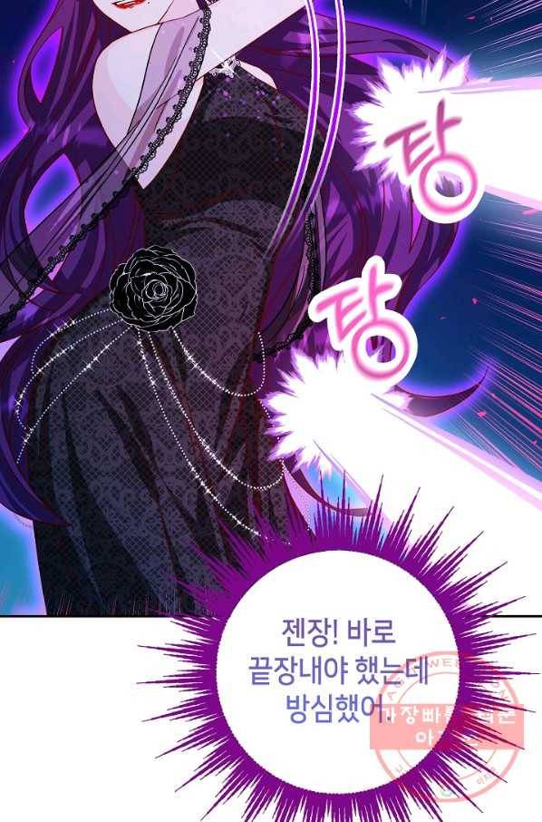 제독의 괴물아내 23화 43