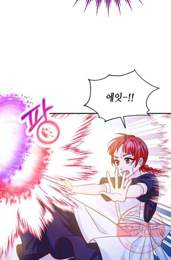 제독의 괴물아내 23화 44