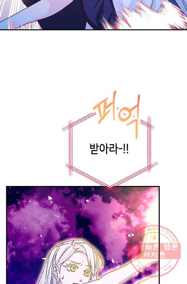 제독의 괴물아내 23화 45