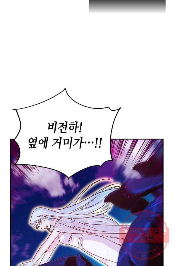 제독의 괴물아내 23화 48