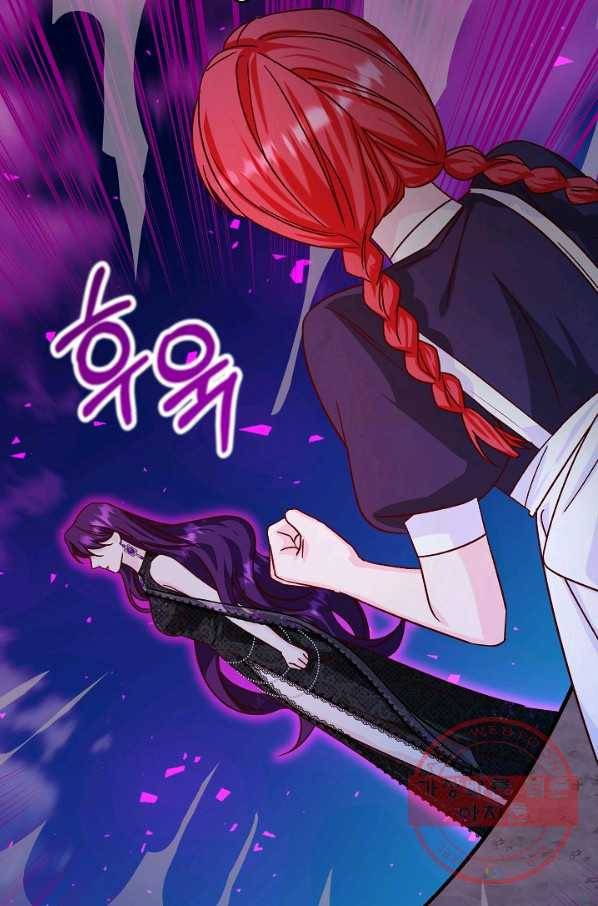 제독의 괴물아내 23화 60