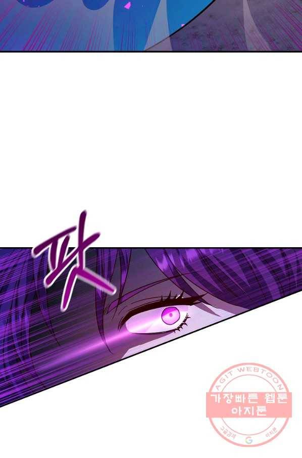 제독의 괴물아내 23화 61