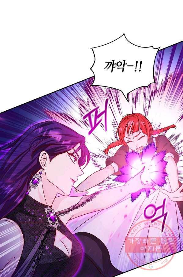 제독의 괴물아내 23화 62