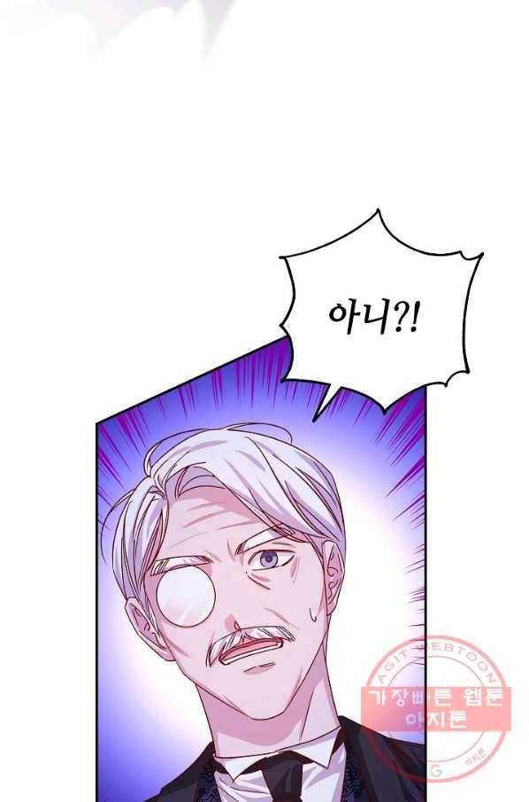 제독의 괴물아내 23화 64