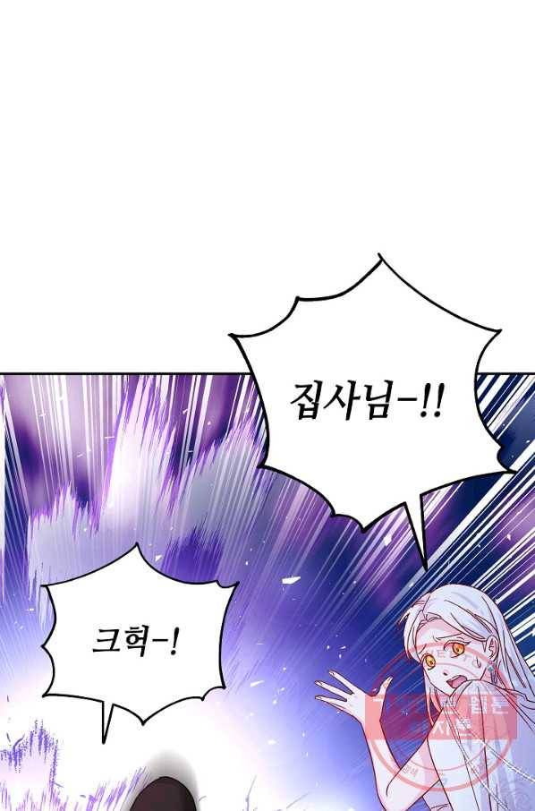 제독의 괴물아내 23화 67
