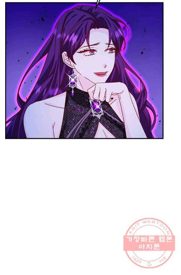 제독의 괴물아내 23화 69