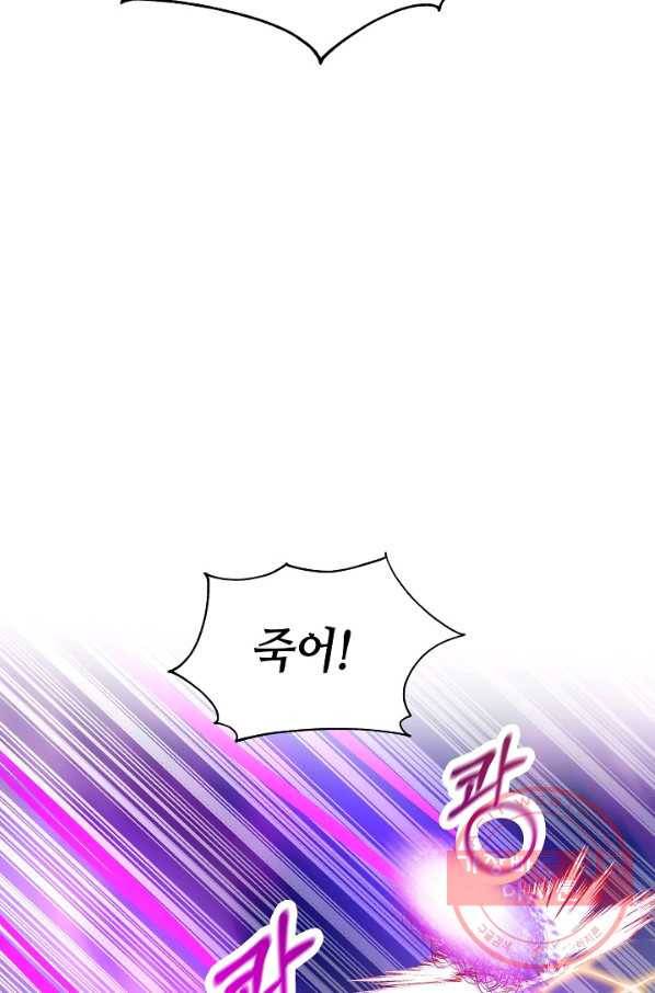 제독의 괴물아내 23화 75